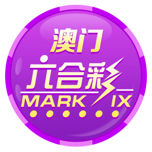 澳门六合彩开奖网